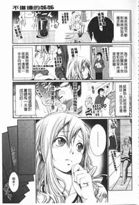 [Kimura Neito] Love Juice Fountain | 淫汁愛液飛濺的噴泉 [Chinese]