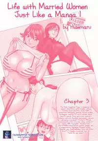 [Hidemaru] Life with Married Women Just Like a Manga 1 - Ch. 1-3 [English] {Tadanohito}