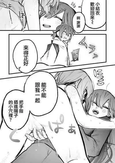 Share House ~DOKIDOKI !? 3P Yuri SEX 2 | 合租房屋心跳加速!?3P百合SEX 2