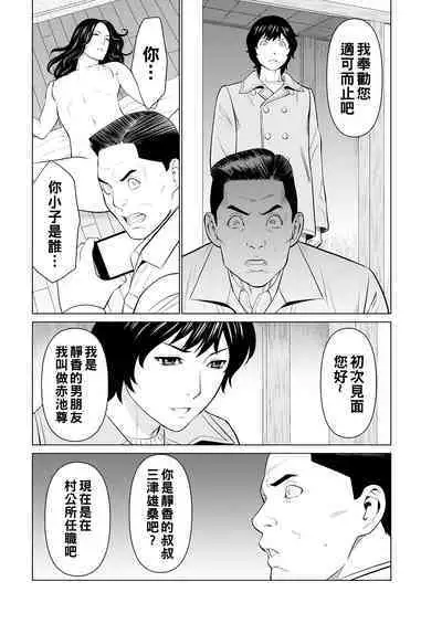 [Takasugi Kou] Rengoku no Sono - The Garden of Purgatory Ch. 1-2 [Chinese] [Digital]