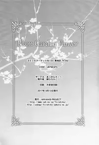 (C92) [AKKAN-Bi PROJECT (Yanagi Hirohiko)] Plum Garden Flower (Eromanga Sensei)