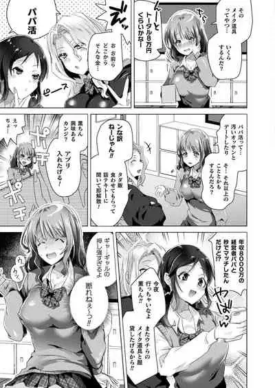 COMIC Unreal 2021-08 Vol. 92 [Digital]