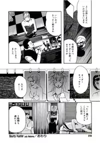 [Clone Ningen] Yuujo no Mori