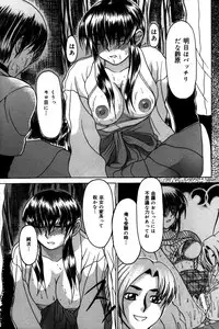 [Manami Ken] Hakudaku Otome | Muddy white Maiden