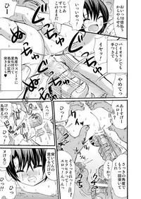 [Suzume no Miya (Tanaka Penta)] Yamagoyade 3