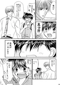 [Studio Dimple (Tsumugi Kyuuta)] Bishounen Kinbaku Nisshi Soushuuhen 2 [Digital]