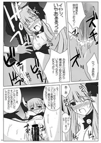 (Suika Musume 3) [Raiden Yashiki (Yamaura Tamaki)] DEVIL FUCKER/COMPLEATE (Disgaea: Hour of Darkness)