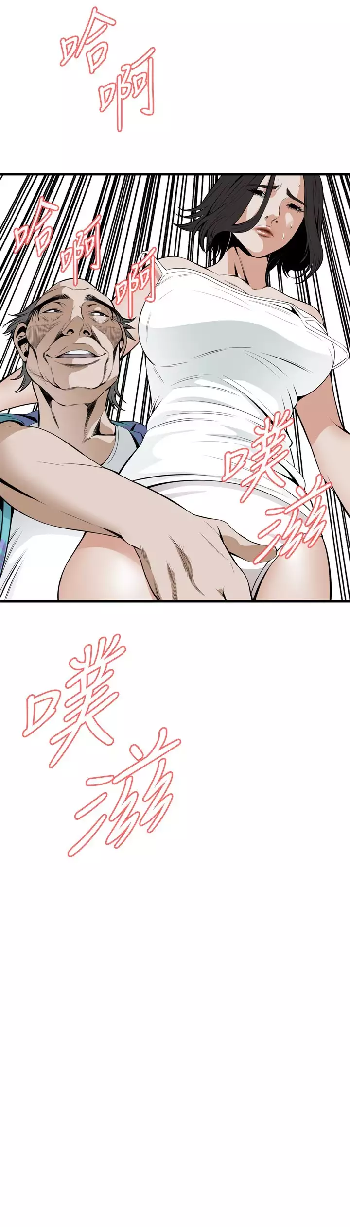 Take a Peek 偷窥 Ch.39~54 中文