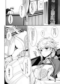 [Uni no Tane (uni8)] GranZuri! - Kessen - Chichi no Kosenjou Sonota Goudoushiyon Sakuhin Tsumeawase (Granblue Fantasy, Kantai Collection -KanColle-)