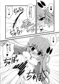 (CT18) [Oracle Eggs (suihi)] Konnano Hajimete Nandakara! (Kami nomi zo Shiru Sekai)