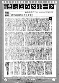 Manga Bangaichi 2009-04