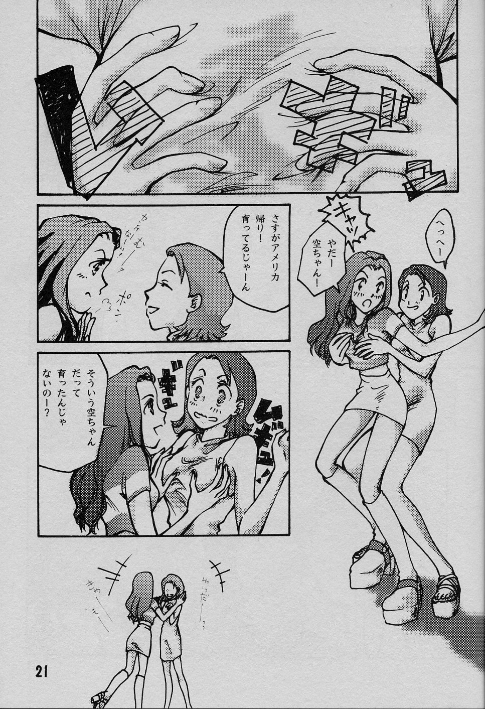 Digimon Hentai Sora