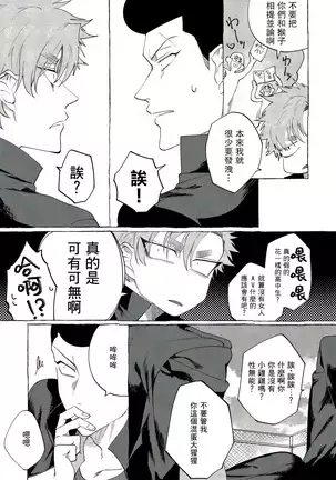 Badday Dreamers Ch. 1-5