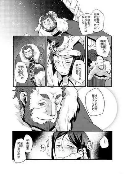 Niku no Karada ga Hakobumono