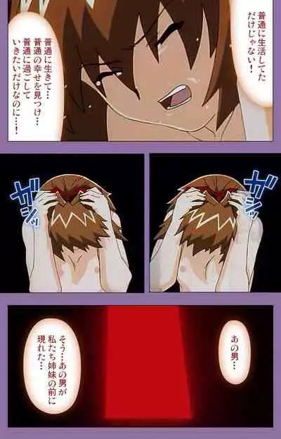 Shimai-ijiri kanzenhan