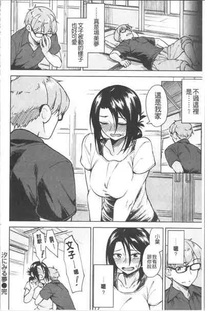 [Pennel] Houkago wa Bouken no Jikan - Time for libido after school [Chinese]