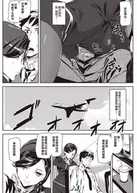 [Ashiomi Masato] Relax Flight (COMIC Kairakuten 2016-11) [Chinese] [包莖天個人漢化] [Digital]