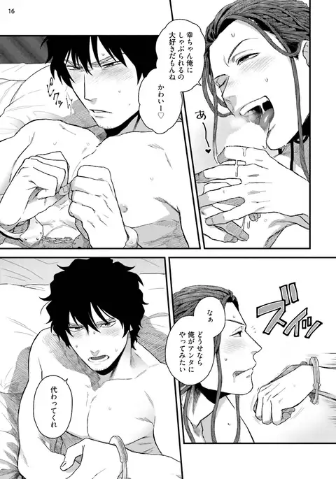 Yarichin DJ ★ Virgin Remix