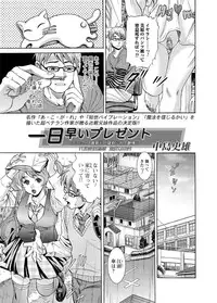 Jun-ai Kajitsu 2010-11 Vol.31 [Digital]