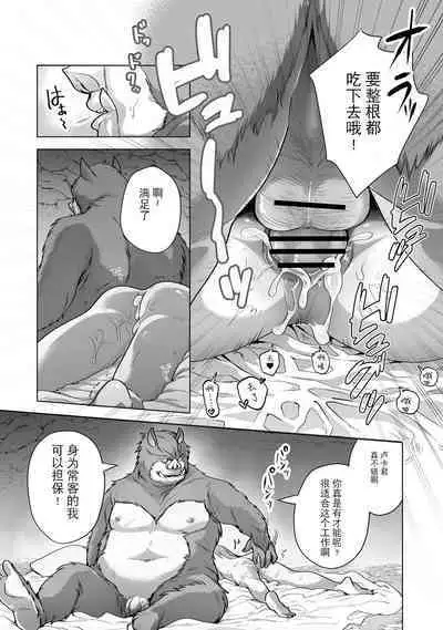 [Mugitoro Karma (Nikushoku)] Monster-gai no Danshou Jijou ~Otonari no Ruka-kun ga Shiranai Aida ni Fuuzoku Ochi Shite Yogosareteita Hanashi~ [Chinese] [逃亡者×真不可视汉化组]