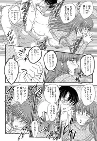 [Hiryuu Ran] MOTHER'S Ch. 1-9