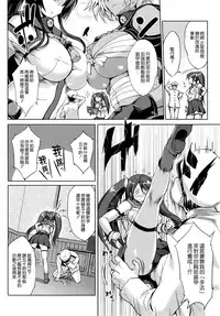 (C86) [Jouji Mujoh (Shinozuka George)] Isuzu Ikunyuu Nisshi (Kantai Collection -KanColle-) [Chinese] [空気系☆漢化]