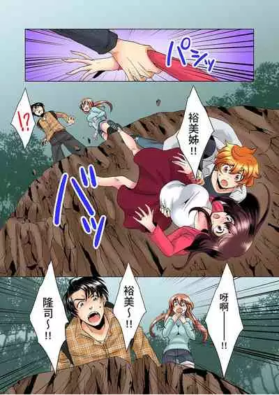 [Mima] Kon Nani Bikubiku Shiteru no ni… Shi nai no? - Ofuro de! Heya de! Living demo!? Aniki no Yome ni Iji rarete…- | 明明你的弟弟挺成這樣….還不上嗎？～在浴室！在房間！在客廳也是!?被老哥的妻子不斷地玩弄… Ch.1-20 [Chinese]