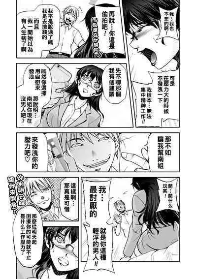 [Sagami Yoshitsune] Maruhadaka no Minami-san Ch. 1-2 (Maruhadaka no Minami-san) [Chinese] [Digital]