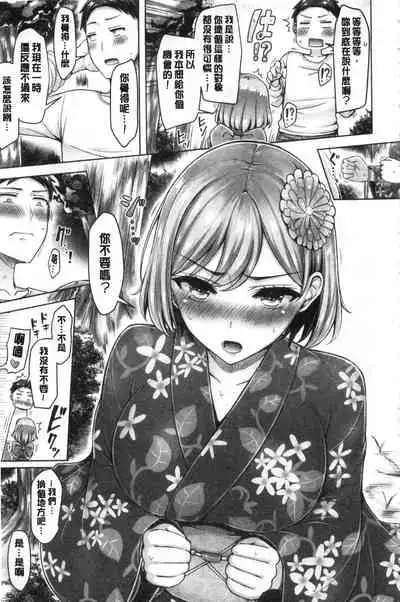 Pai Parade | 女乳 鑑賞品評