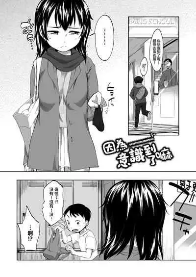 [Equal] Karaoke Box de Tonari no JC2 Futarigumi to Rannyuu Sokuhame | 卡拉OK包廂內隔壁JC2人組的亂入即插入 [Chinese] [Digital]