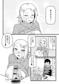 [Tsukudani] Lovely Short [Digital]