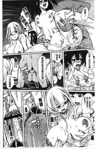 [Ootori Mahiro] Boku no Super Harem Sentou ~Otome no Naka ni Otoko wa Boku dake~ - My super harlem public bath, I am the only man in the public bath full of pussy cats. | 我的後宮選妃般的超級錢湯～乙女之間只有我一個男人～ [Chinese]