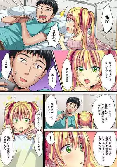 HAREM M@STER ch01-22