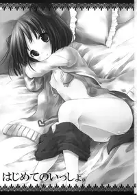 (C77) [MAPLER (Maple)] Hajimete no Issho.