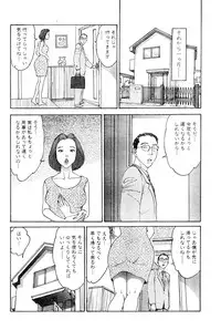 [Takashi Katsuragi] Hitoduma eros vol. 6