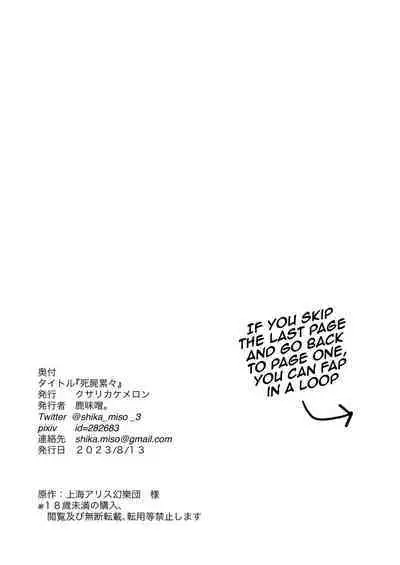 Shishi Ruirui | A Mountain of Corpses