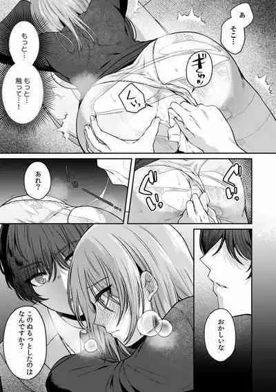 Manin Densha de Shikkin Sunzen!? Chikan Danshi no Ijiwaru na Yubi de Ikasare Tsuzuketa OL 01-06