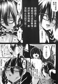 [Kloah] Kuro no Innyuu - Black Eros Tits [Chinese]