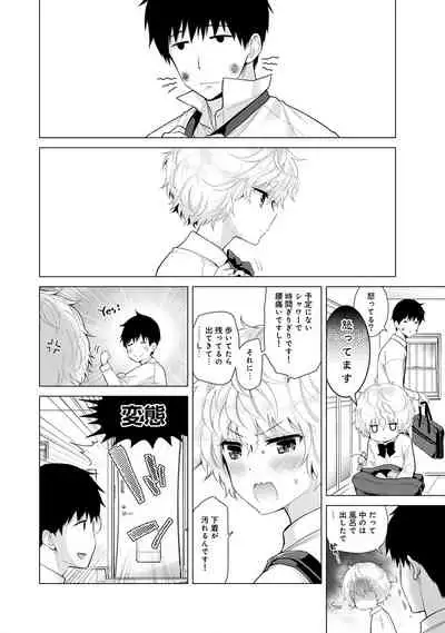 Noraneko Shoujo to no Kurashikata Ch. 1-31