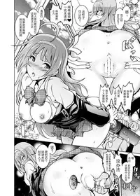 [Grace (Yokoyama Naoki)] Koto Megu Elena no "Otona no Settai Gasshuku" ni Try Star (The IDOLM@STER MILLION LIVE!) [Chinese] [脸肿汉化组] [Digital]