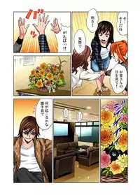 [Kyon] Idol Bokujou 1-12 [Digital]