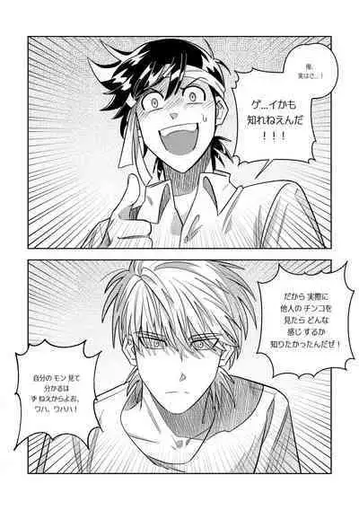 Ore, Jitsu wa sa...!