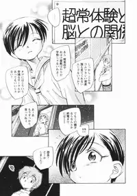 [Unno Hotaru] Shoujo no Ijou na Aijou