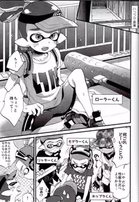 (C89) [Koniro Drops (Morishima Kon)] Buki no Seinou to Are no Seinou wa Onaji rashii (Splatoon)