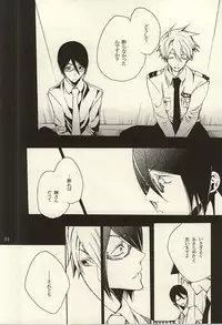 (Dramatic Change 3) [KamisoliLoveLetter (Sanagima)] Ori no Naka - In the cage (THE IDOLM@STER SideM)