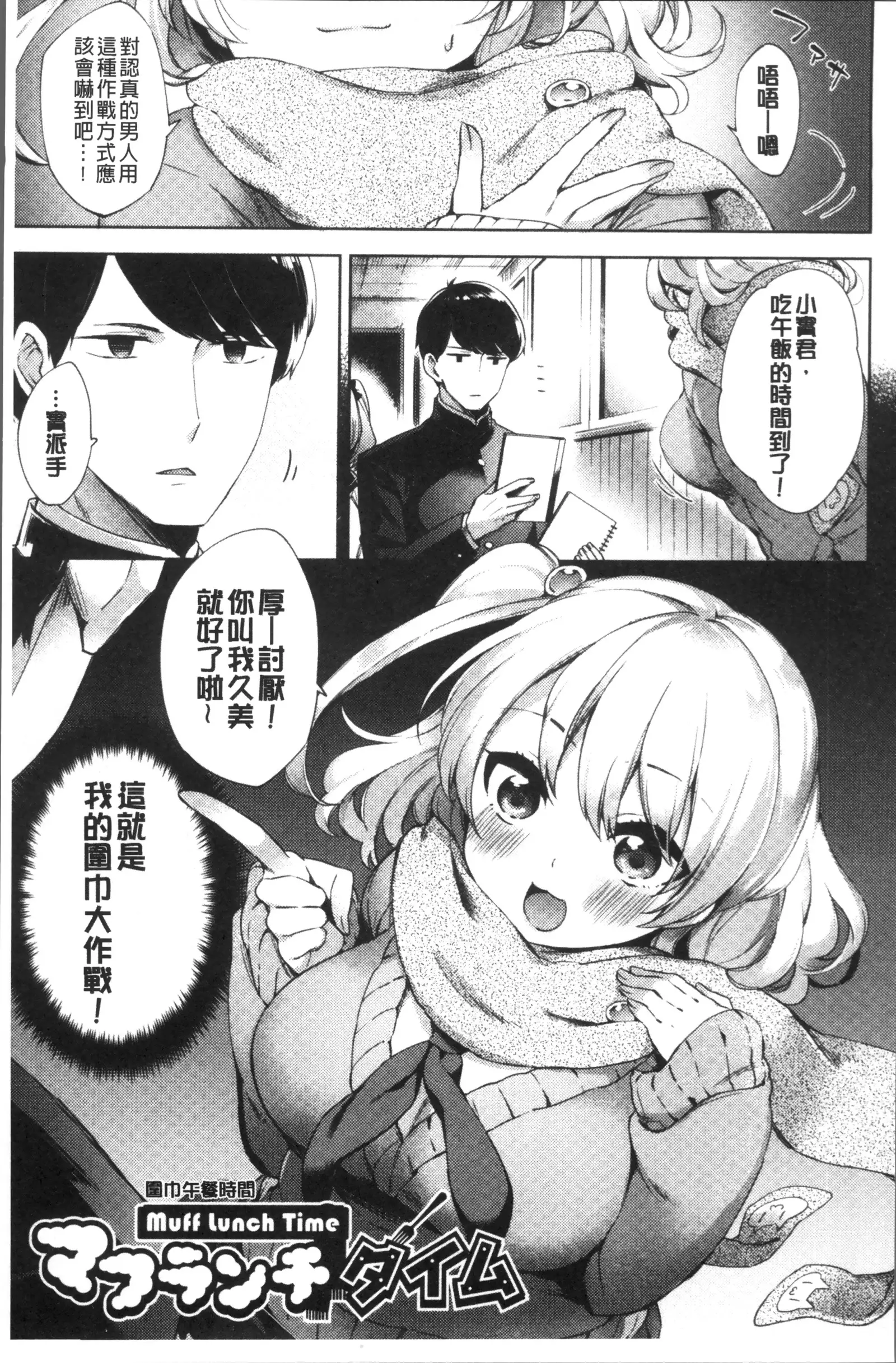 Oppai March | 柔嫩豐乳進行曲