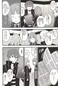 (C88) [Amaterrace (Takamine Akira)] Mayonaka no Gochisou (World Trigger)