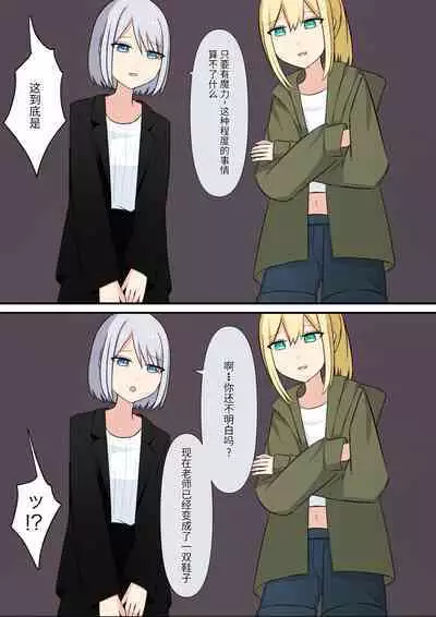 Anata no Ibasho wa Ashi no Shita