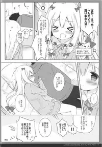 [Shiratamaco (Shiratama)] Eromanga Syndrome (Eromanga Sensei) [2017-05-08]