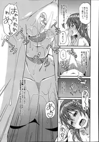 [Takashiro Go-ya] Nyou Cup Ch.1-2